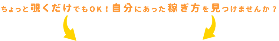 内容だけでもチェック