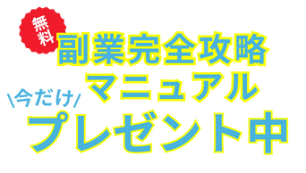 即日最大10万円