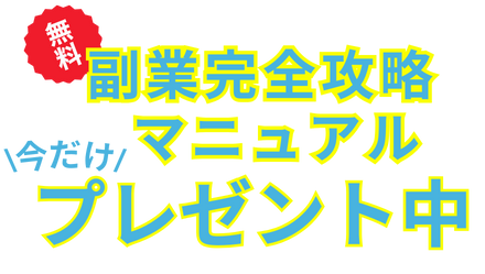 即日最大10万円