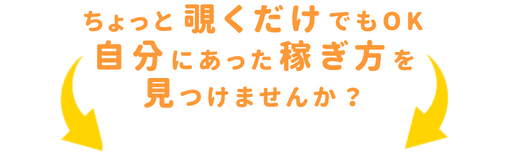 内容だけでもチェック